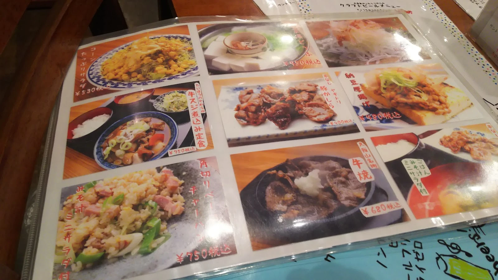 Taiho Menu photo 4